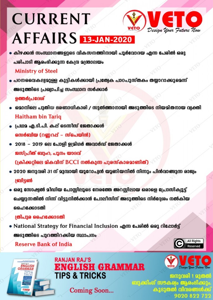 Current Affairs